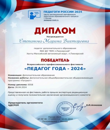  " " 2024  ..